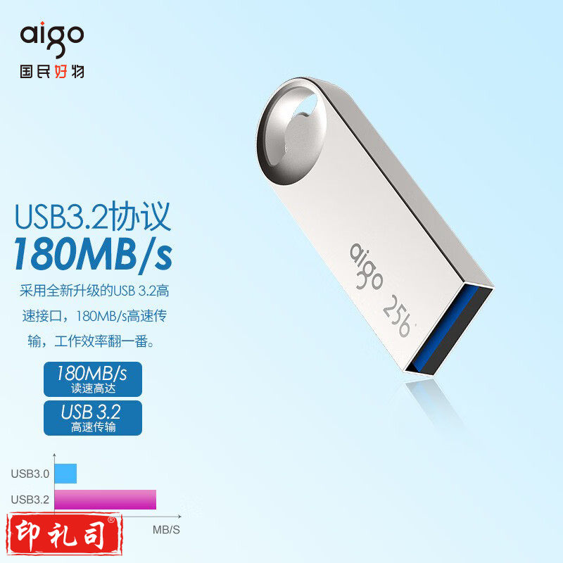 爱国者（aigo） 高速读写防水金属u盘 128GB USB3.2 U盘U312读速180MB/s车载办公移动优盘