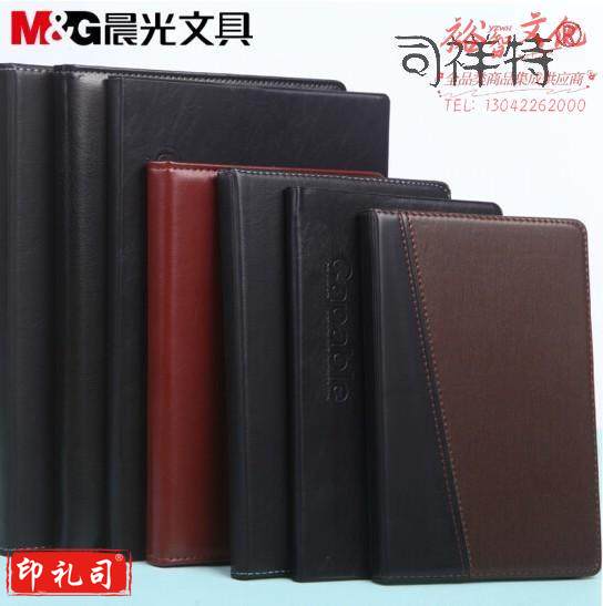 晨光A5皮革胶套本100页(时尚办公2)APY4G381