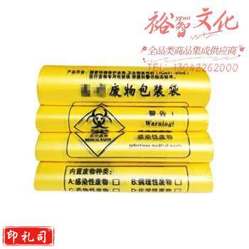 垃圾袋黄色手提式50*60CM 100个/包