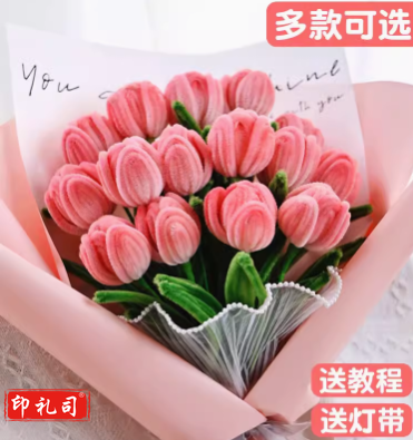 扭扭棒花束手工diy材料包套装加密毛条妞妞棒教师节向日葵郁金香