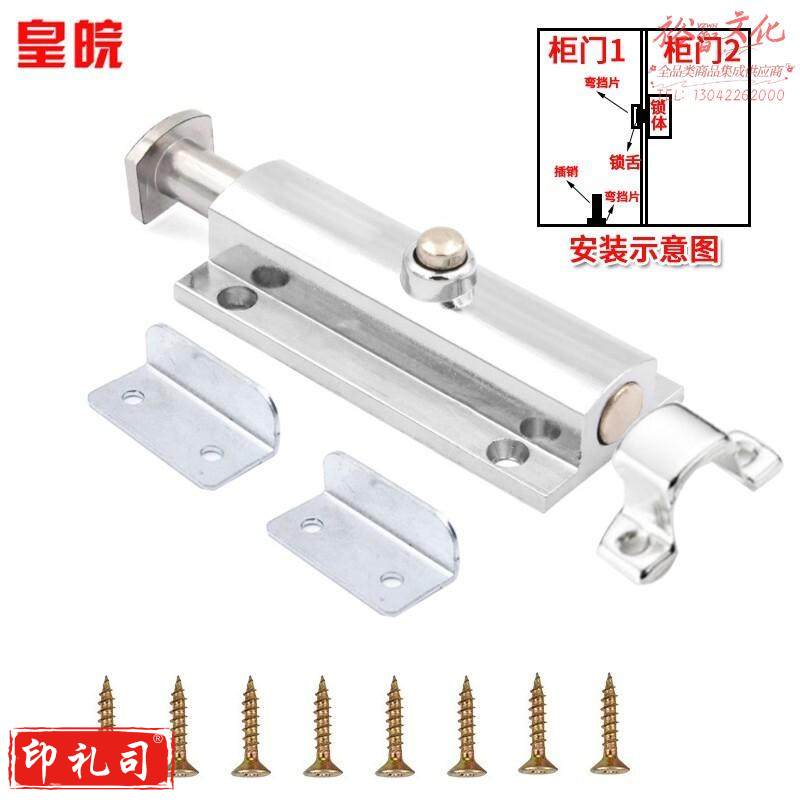 不锈钢自弹插销 皇皖 小插销家用抽屉橱柜插销锁扣木柜门窗门栓不锈钢门栓门扣锁扣 双开门柜门插销挡片 插销挡片套装