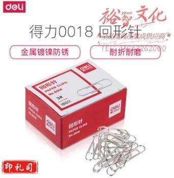 得力 0018 回形针/曲别针 100枚/盒