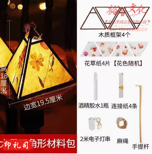 中秋节中式灯笼古风手工diy材料包儿童手提自制花灯发光装饰宫灯四面长款