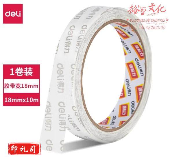 得力30413棉纸双面胶带18mm*10m*90um(白色)(卷)-强力款（10卷起售）