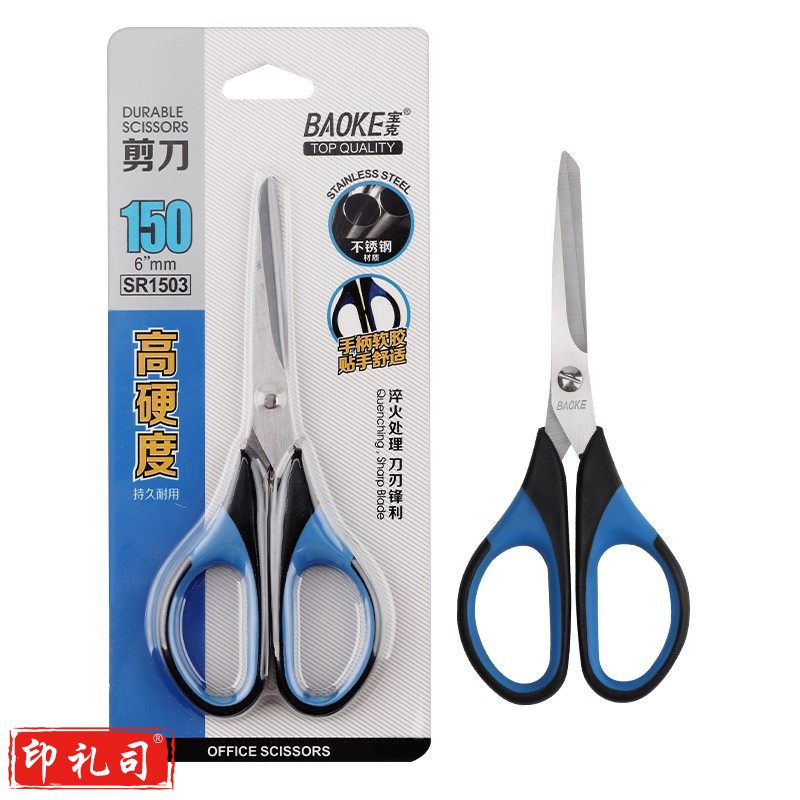 宝克(baoke) SR1503 不锈钢剪刀 办公用品/家用/生活剪刀 高硬度 150mm小号加厚软胶手柄 1卡装 颜色随机