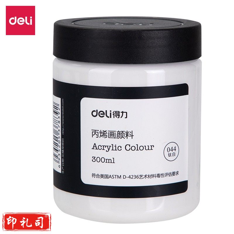 得力73875_丙烯颜料钛白(钛白)