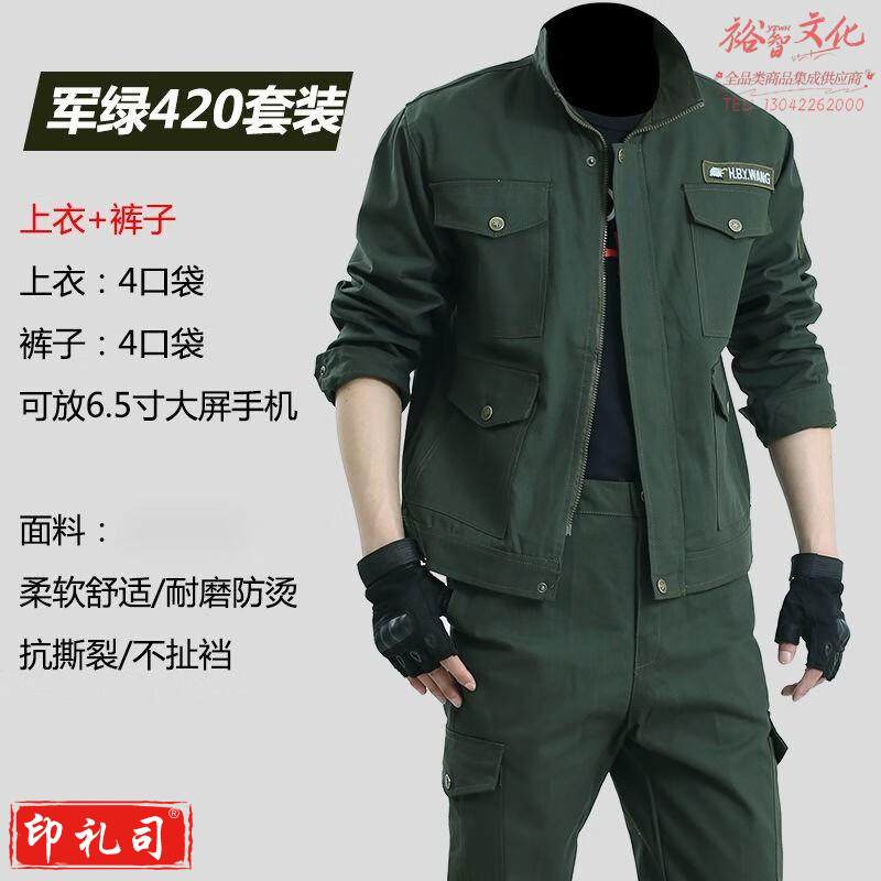 防烫工作服套装男夏季款劳动焊工服劳保服耐磨工地电焊工装 军绿420套装多种尺码。拍前联系
