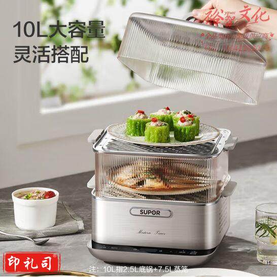 苏泊尔（SUPOR）电蒸锅 电煮锅 电火锅 多功能家用电锅蒸包子锅智能预约电热锅 10升大容量蒸煮多用途锅ZN23FC860