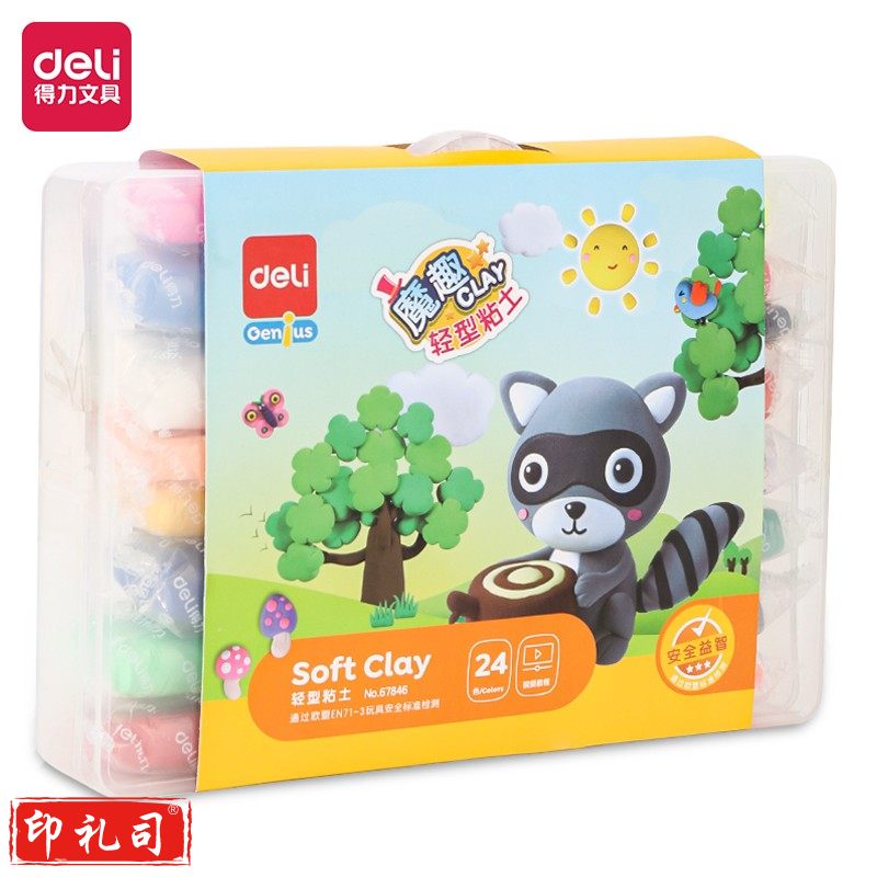 超轻粘土 彩泥黏土橡皮泥 儿童手工DIY玩具  轻轻泥(混) 67846