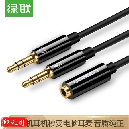 绿联（UGREEN）20898 耳机麦克风二合一转接线 3.5mm手机耳机音频一分二分线器 台式主机电脑耳机耳麦转换线黑