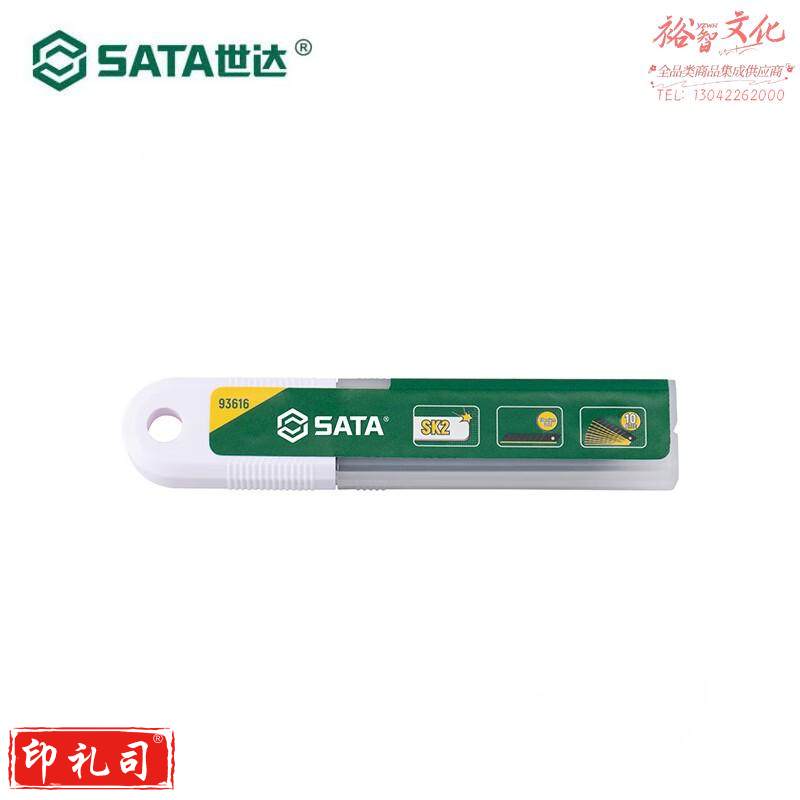 世达(SATA)93616 10件套钛金美工刀刀片8节18x100MM