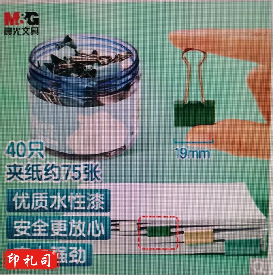 晨光(M&G)文具19mm彩色长尾夹票夹 小号金属燕尾夹票据文件夹子 莫兰迪色系办公用品ABS916BY单盒装