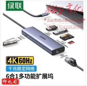绿联 UGREEN 20954 Type-C扩展坞 USB-C转千兆有线网卡 HDMI转换器 3.0HUB分线器