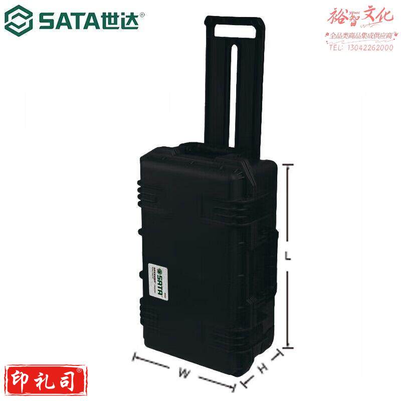 世达（SATA）95303 拉杆式安全箱22″