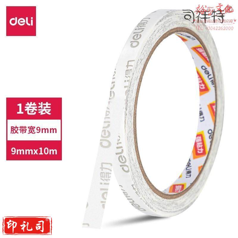 得力30408棉纸双面胶带9mm*10m*90um(白色)(卷)-强力款