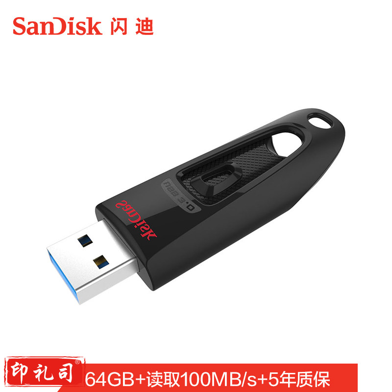 【闪迪至尊高速（CZ48）】闪迪(SanDisk)64GB USB3.0 U盘