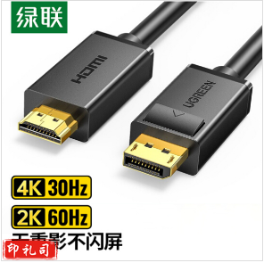 绿联（UGREEN）10239 DP转HDMI公对公线 1.5米