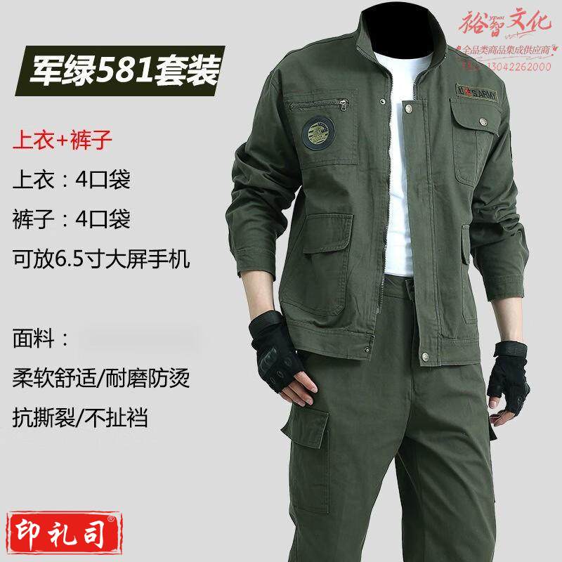 防烫工作服套装男夏季款劳动焊工服劳保服耐磨工地电焊工装 581套装 有绿色和蓝色，多种尺码。拍前联系