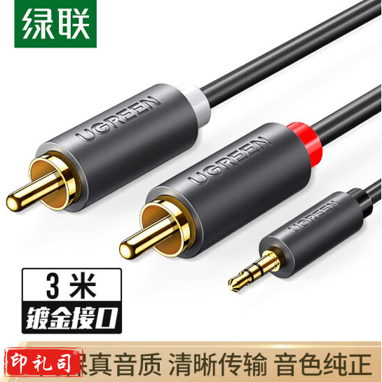 绿联3.5mm转双莲花头音频线一分二 红白2RCA连接线 手机电脑电视连接音响箱功放转换线3米10512
