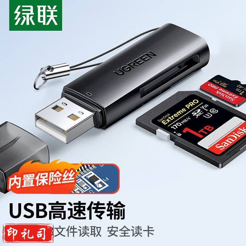 绿联 USB高速读卡器 SD/TF多功能合一电脑手机iPad读卡器 支持单反相机行车记录仪安防监控手机内存卡