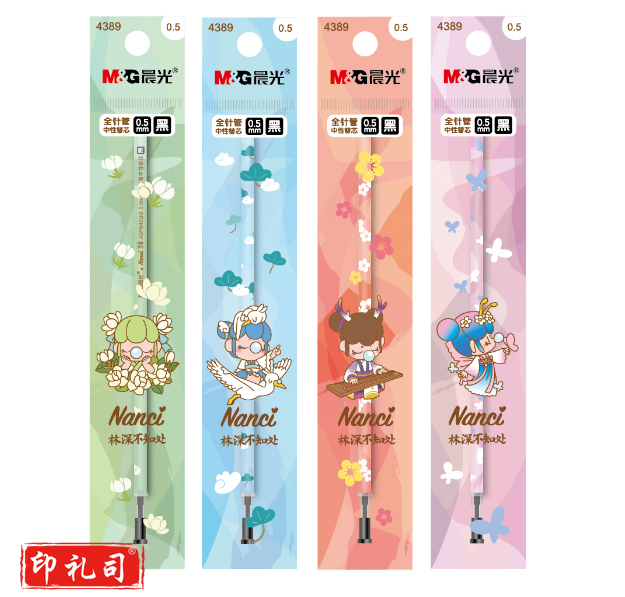 晨光中性笔芯替芯   NC系列笔芯替芯    全针管笔芯替芯   水性笔芯替芯    0.5蓝色/全针管/林深不知处/笔芯替芯    4389    0.5mm（蓝）