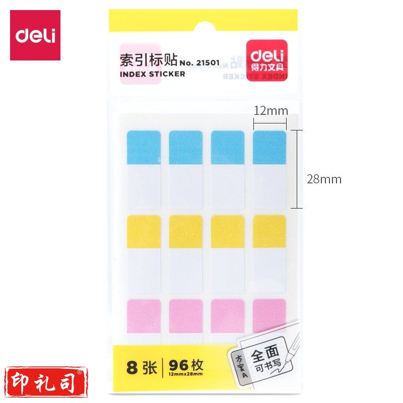 得力21501索引标贴(混)(袋)