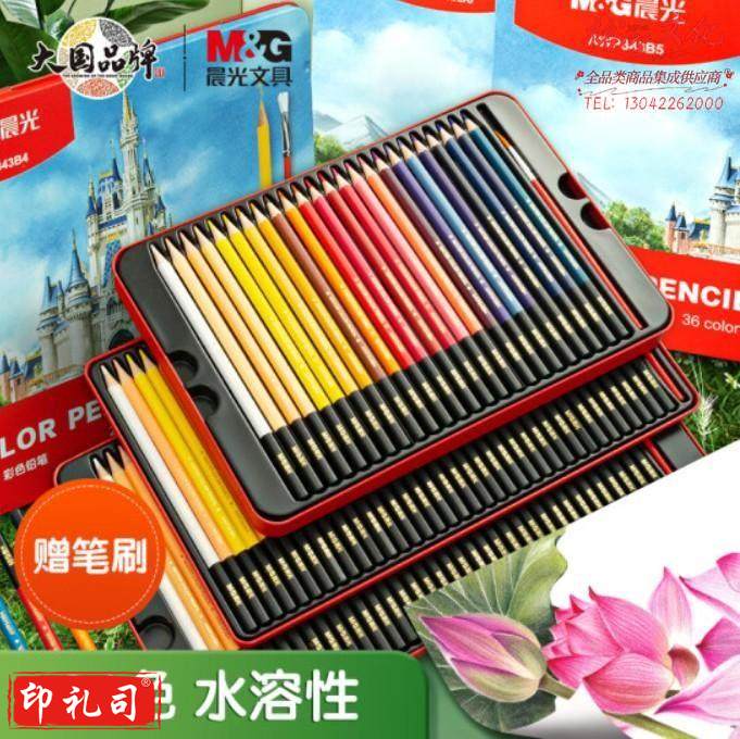 晨光文具36色水溶性彩铅铁盒 初学者学生美术绘画填色套装 手绘涂色彩色铅笔 内含笔刷 AWP343B5 开学礼物