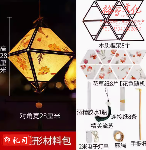 中秋节中式灯笼古风手工diy材料包儿童手提自制花灯发光装饰宫灯菱形款
