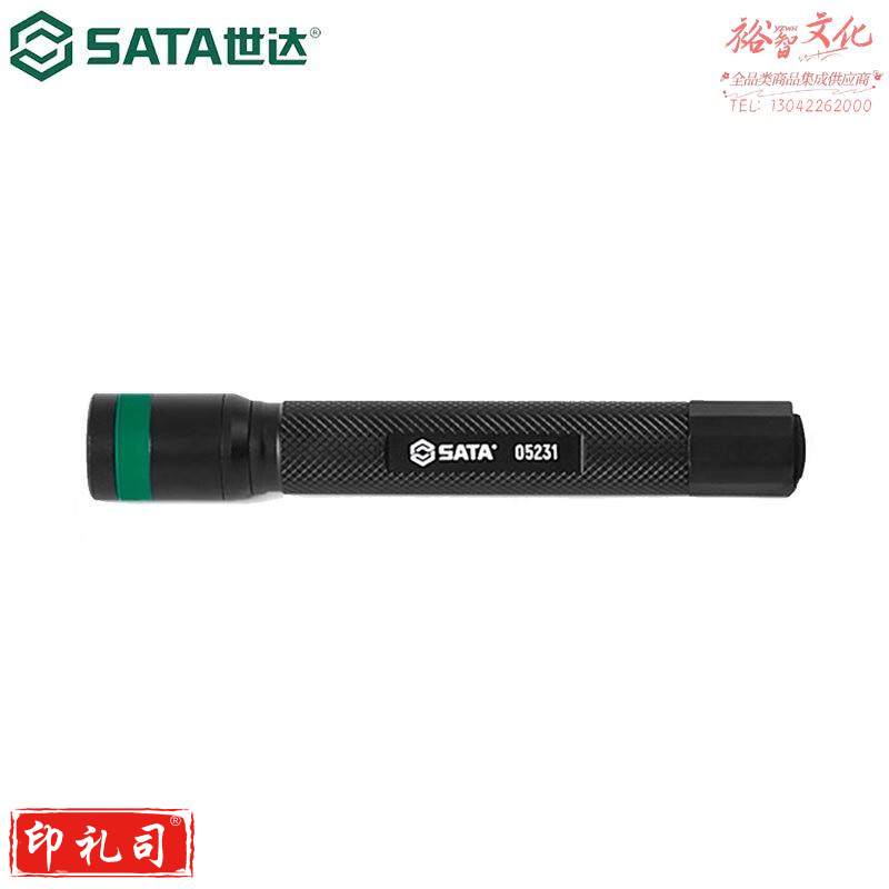 世达（SATA）安保工矿巡逻防水照明工具笔型强光手电筒05231