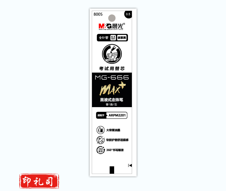 晨光笔芯替芯     考试替芯笔芯      黑色笔芯替芯     单支装笔芯替芯    ARR84007（8005）     0.5mm（黑）
