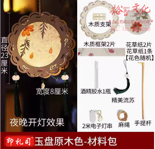 中秋节中式灯笼古风手工diy材料包儿童手提自制花灯发光装饰宫灯圆月玉盘款