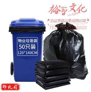 黑色垃圾袋 加厚型 120*140cm (单位：个) 50个/包(50个起订))