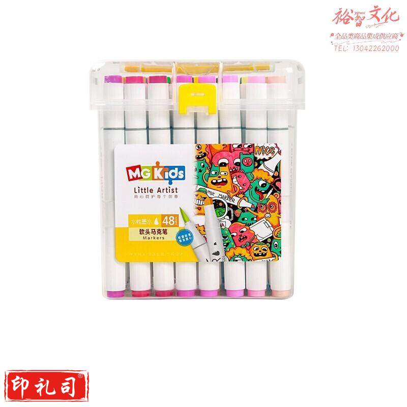 晨光（MG）水彩笔 记号笔 MGKids水性软头双头马克笔48色手绘绘画设计套装学生画笔 ZPMV8004
