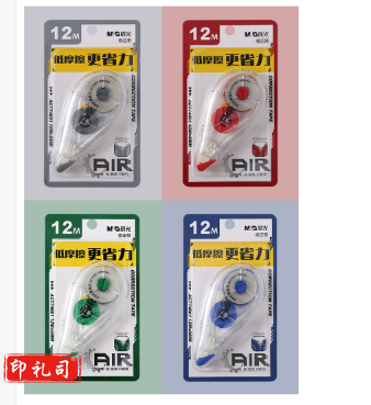 晨光修正带  AIR系列修正带  省力修正带  混色修正带  单支装ACT74601