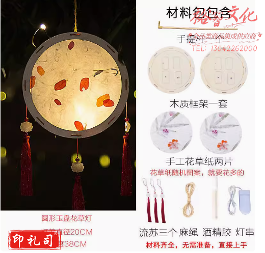 中秋节中式灯笼古风手工diy材料包儿童手提自制花灯发光装饰宫灯玉盘款