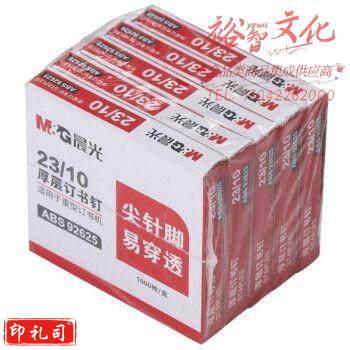 晨光 ABS92625 *23/10 1000枚/盒 厚层订书针 ( 单位：盒)