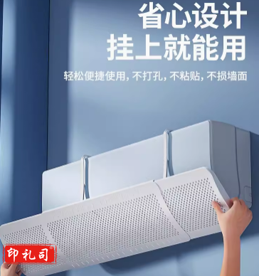 空调挡风板遮风板防直吹出风口挡板导风罩壁挂式挂机通用