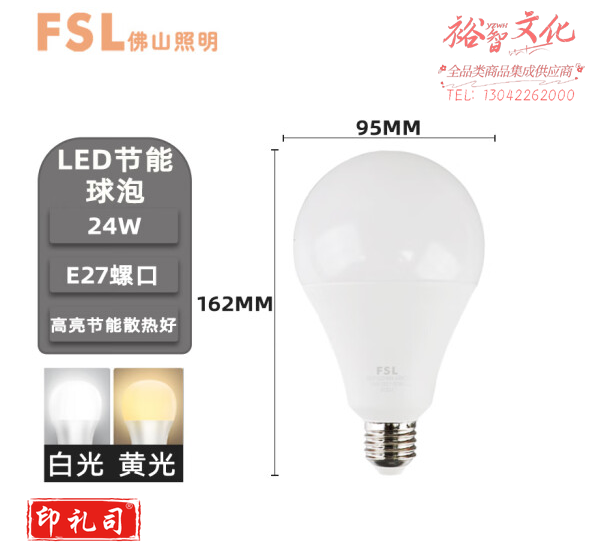 佛山照明(FSL)led灯泡大功率节能球泡24W大口E27日光色6500K