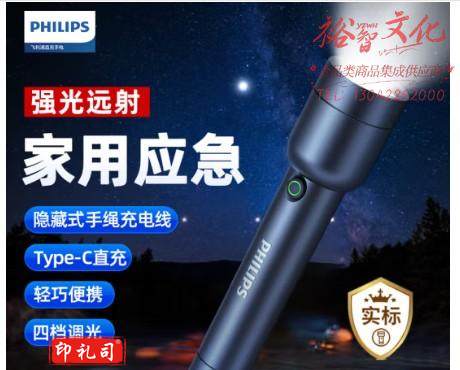 飞利浦 手电筒强光手电 Type-C充电多功能手电筒 SFL1236黑色