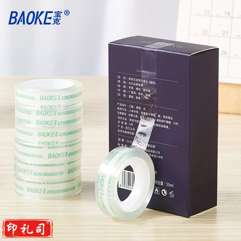 宝克(baoke) JM1220 小胶带 透明高粘易撕文具胶带 1.2cm*20Y 12卷装