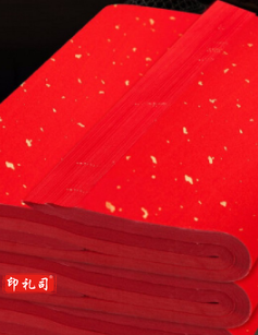 洒金红宣纸单张价