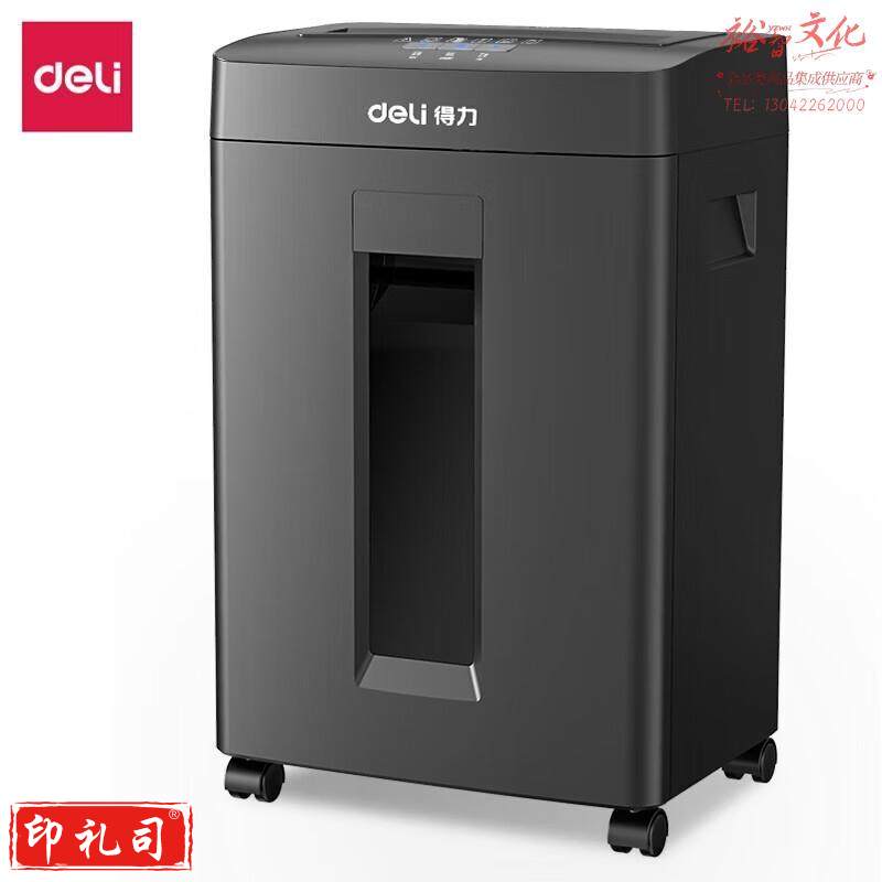 得力14431碎纸机