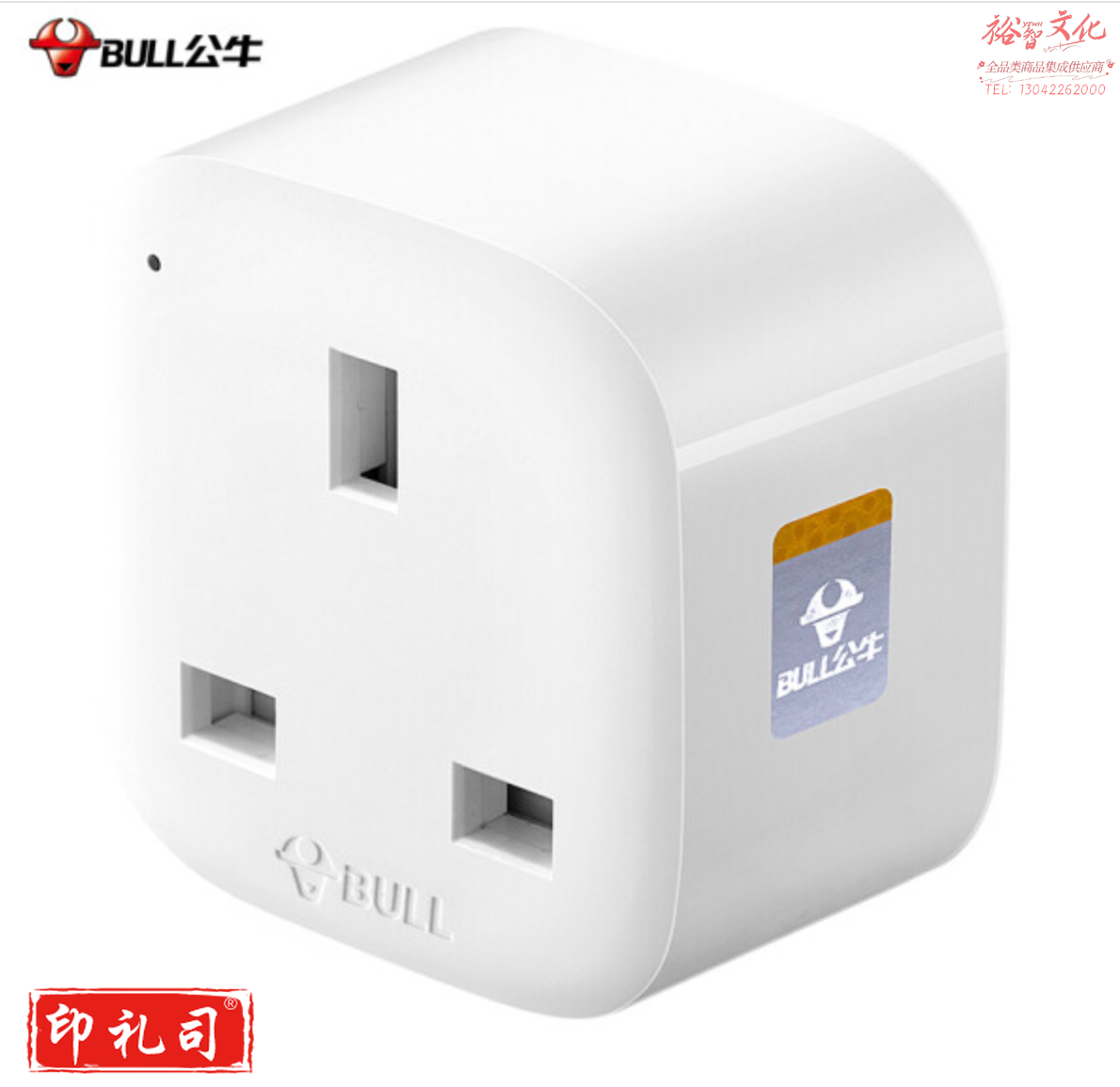 公牛(BULL)GN-L01CE插头/ 国标转英标/电源旅行转换器插座/转换插头