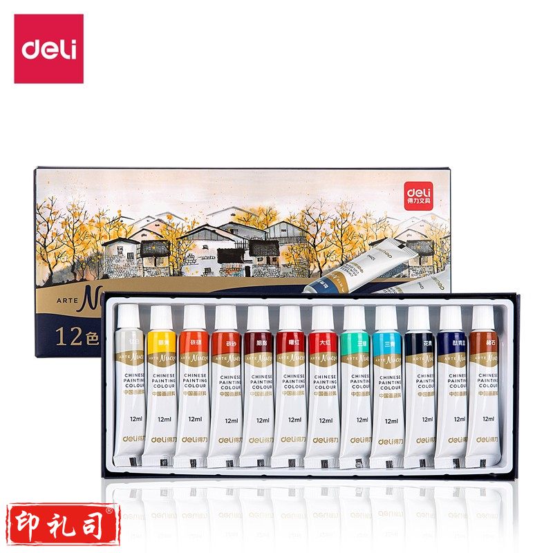 得力73886_12色12ml中国画颜料(混)(12色/盒)工笔画山水画专用中国画颜料套装