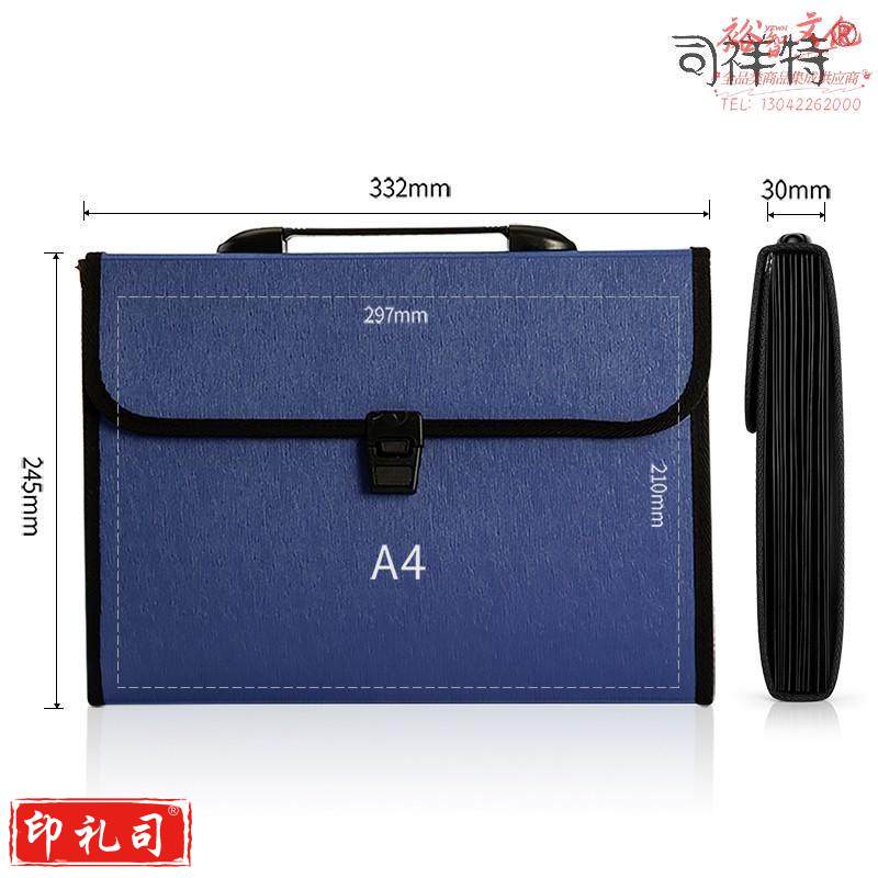 得力5232风琴包(蓝)