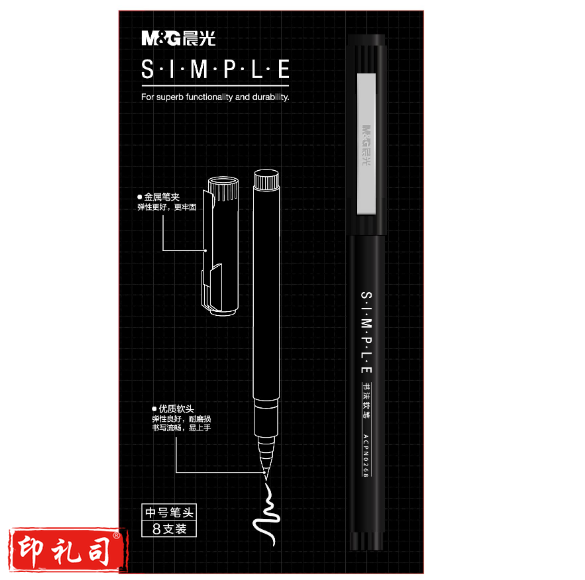 晨光中性笔书法中性笔软笔尖中性笔-白中单支装ACPN0268