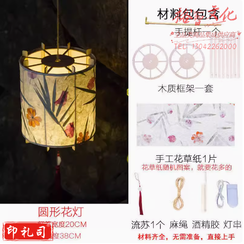 中秋节中式灯笼古风手工diy材料包儿童手提自制花灯发光装饰宫灯圆形