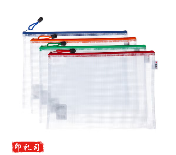 晨光（M&G） 拉链袋 普惠型网格文件袋 资料袋 办公用品