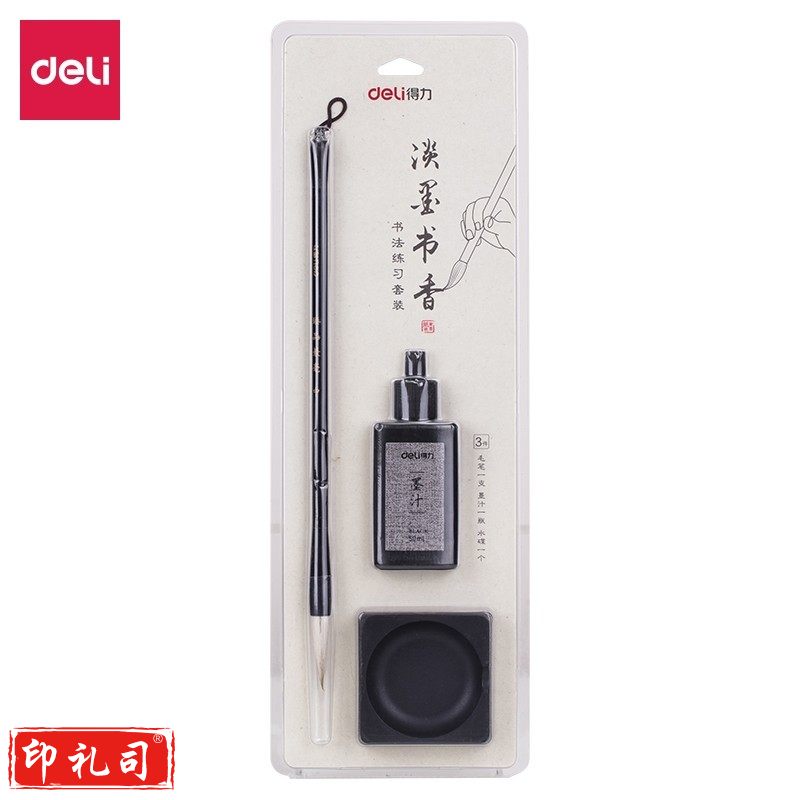 得力74297书法练习套装文房四宝毛笔书法套装 练字楷书国画绘画用品 书法套装 74297