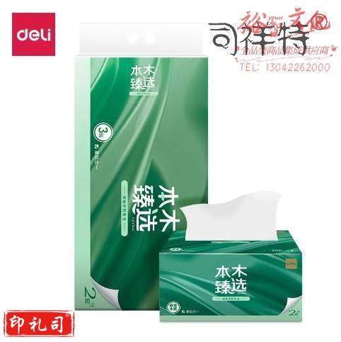 得力本木臻选MR2200-01软抽2层200抽(白)(3包/提)